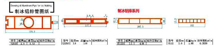制冰鋁排管圖紙